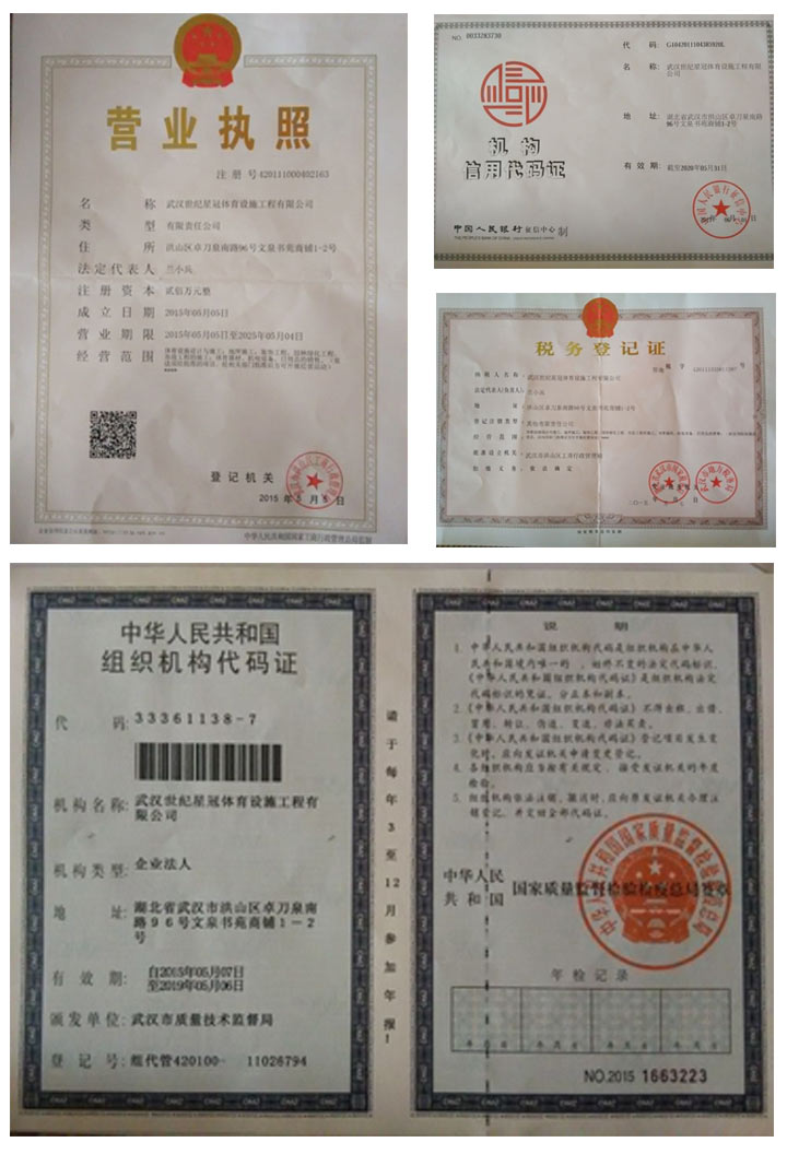 风速体育官方网站图片